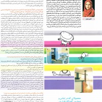 مجله شهرزاد _ مصاحبه با خانم مهندس ذوفن