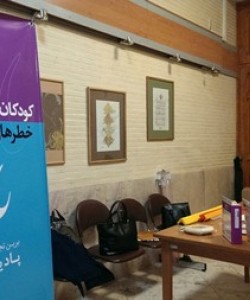 شرکت در همایش سلاله در سال 1393